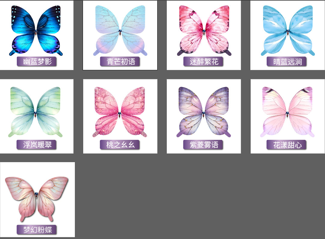 Personalización de mariposas biónicas con luz.