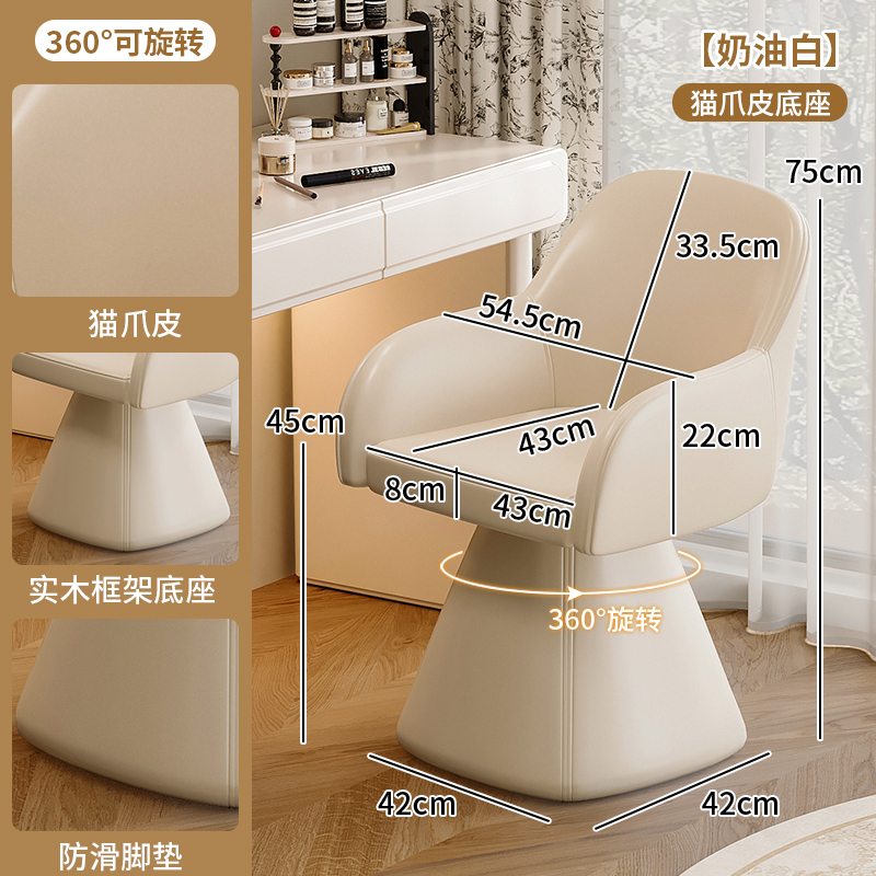 Blanco crema - Cuero con diseño de garra de gato - Base giratoria 360° con forma de pata de gato