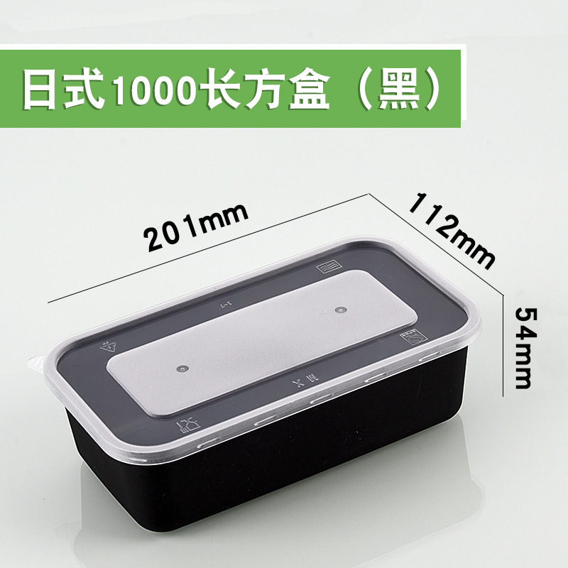 Boîte rectangulaire de style japonais 1000 ml (150 sets) Noir