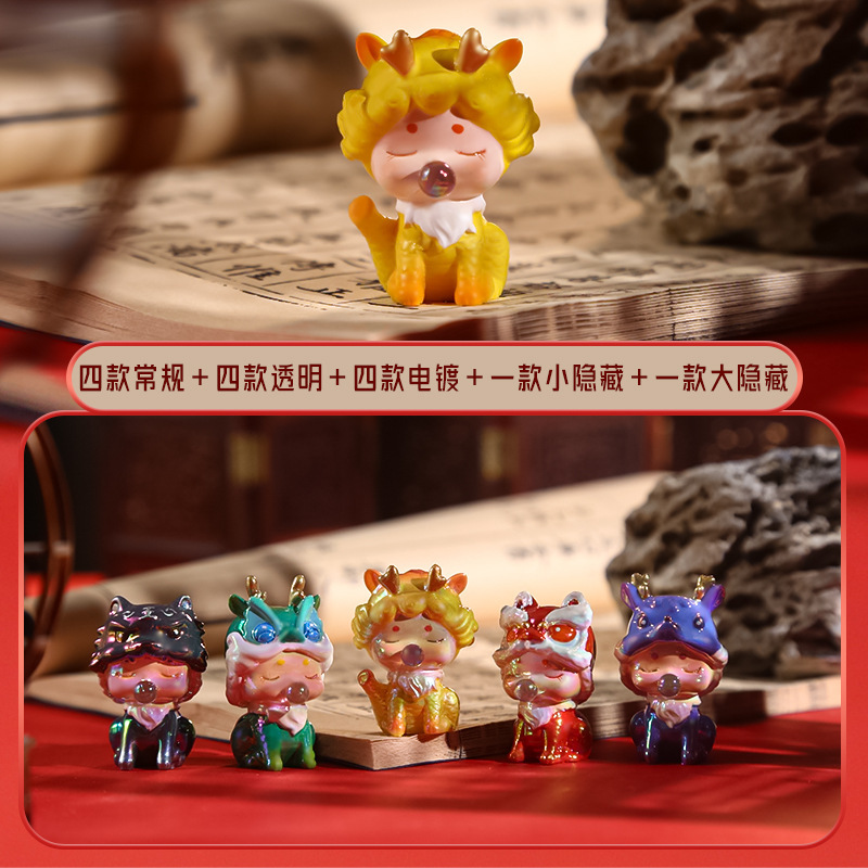 Yunmeng Petite Bête Auspicieuse (1 pièce)