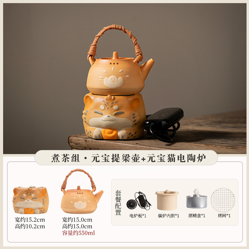 Yellow Pottery - Yuanbao Cat - Electric Ceramic Stove Yuanbao Pot