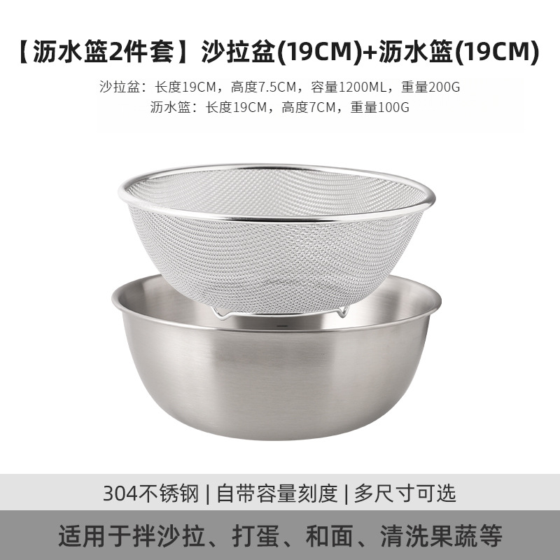 Salad bowl - 19cm mesh basket