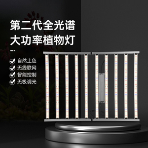 Foton raf 1200W katlanır ahtapot büyüme lamba led bitki büyüme ışığı - Product Image 2