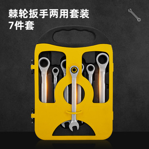 家用两用双向梅花开口扳手工业棘轮五金工具套装钢制CRV公制盒OEM - Product Image 2
