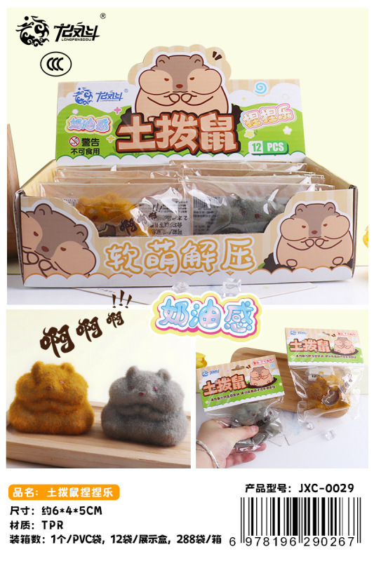 51181-Groundhog squeezing toy, one price