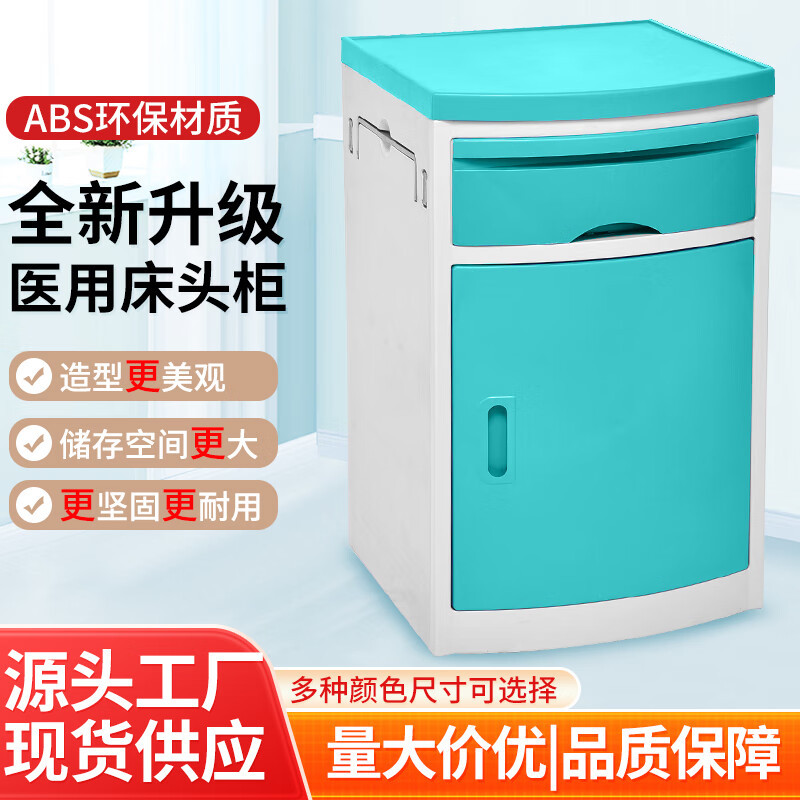 Small green hospital bedside table