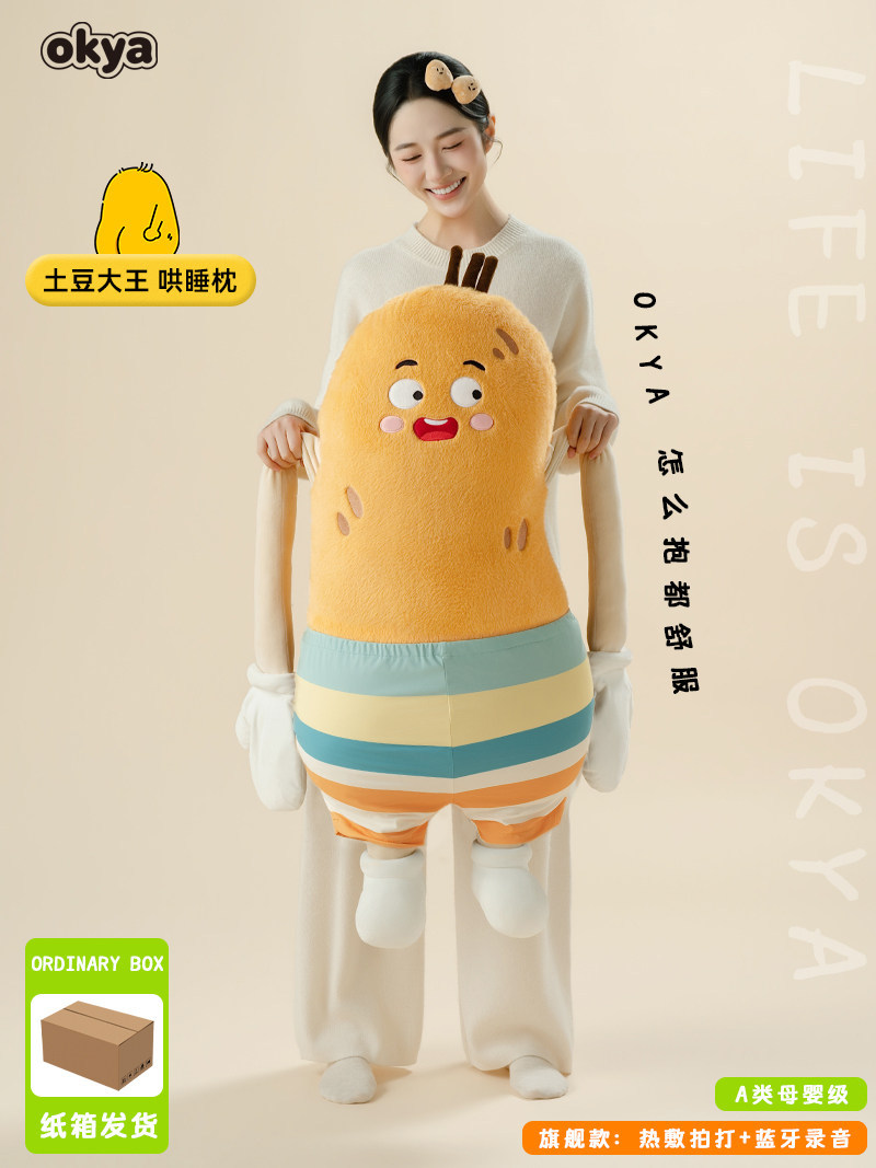 Yellow Potato-beach pants-patting heating