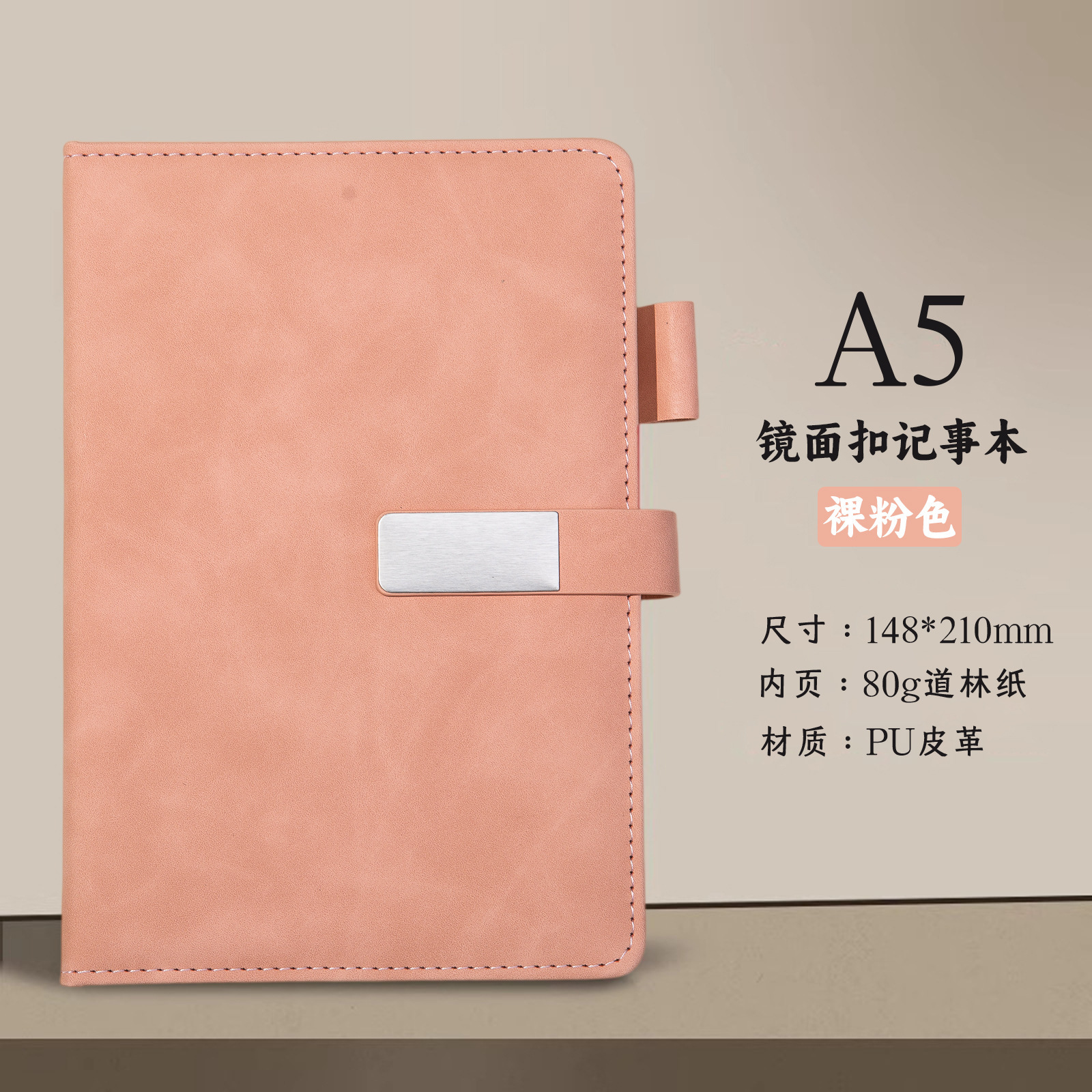 Classeur A5 rose finition miroir-120 feuilles 240 pages
