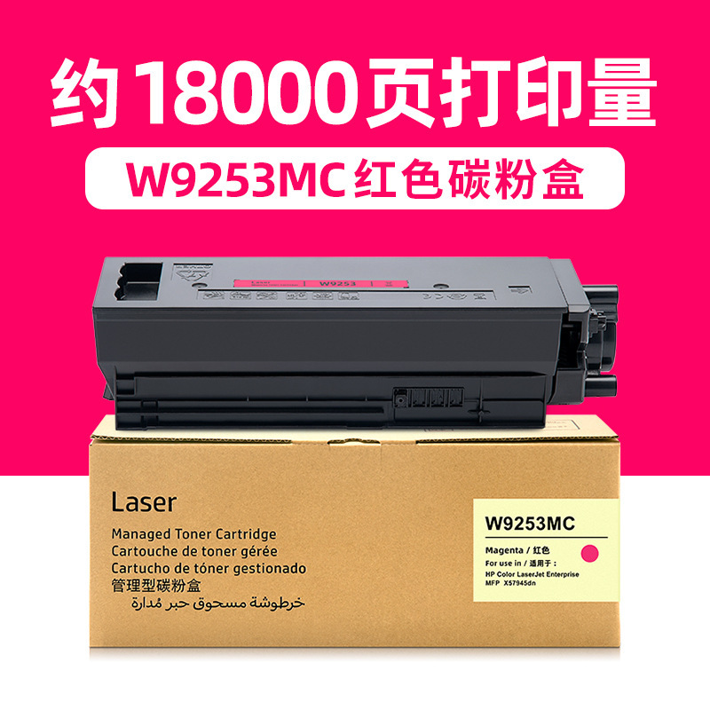 18,000 หน้า กล่องผงสีแดงรุ่น W9253MC