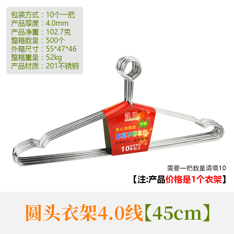 Round head clothes hanger, 4.0mm cord, 45cm.