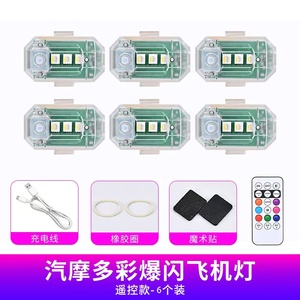 Wireless Remote Smart Strobe Light <strong>LED</strong> 7 Color Car Motorcycle <strong>RC</strong> Drone Flash Position Indicator Tail Aircraft Warning <strong>Lamp</strong> - Product Image 2