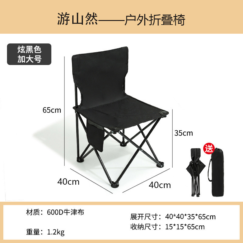 Black extra-large 40*40 folding chair