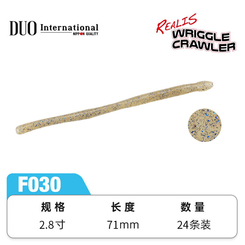 2.8 inch F030 24 packs 0.9g