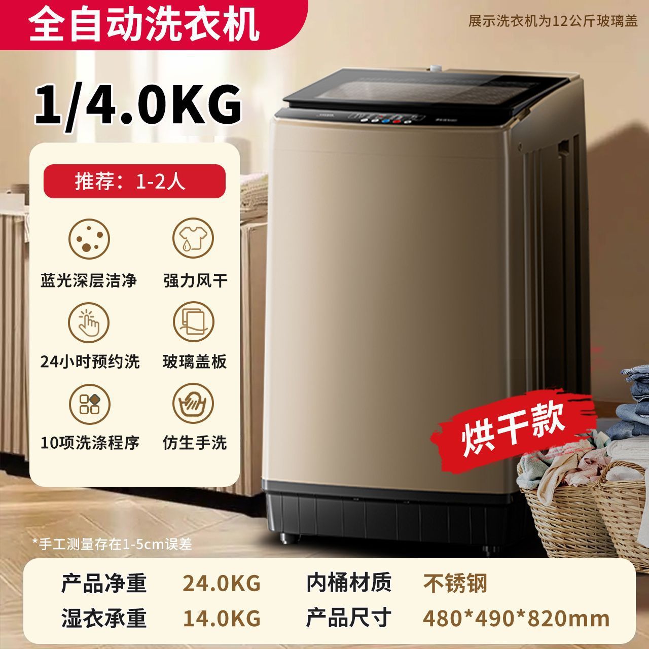 Sèche-linge industriel 14 kg