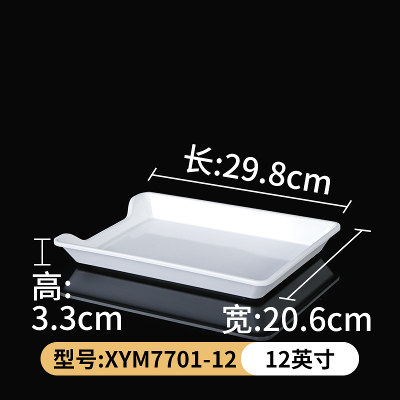 XYM7701-12