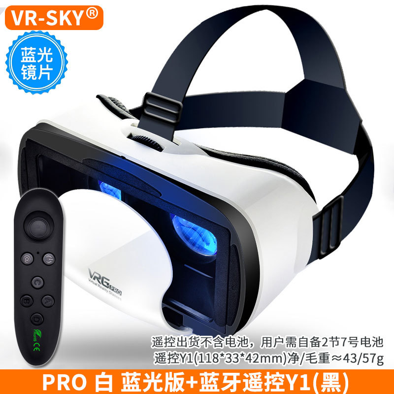 Pro blu-ray vr white y1 black