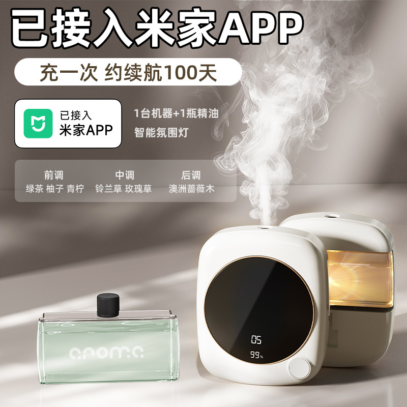 S5 connected to mijia app, aroma diffuser with seattle oil