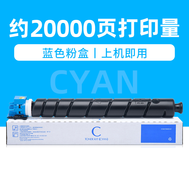 20 000 pages, cartouche de toner bleue