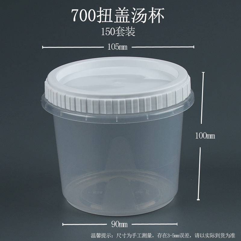 700 twist-top soup cup with white lid, 150 set