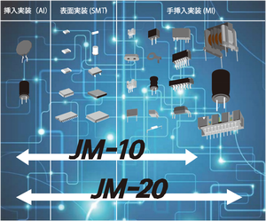 自動化機JUKI JM-20は、さまざまな大型および高形状の特殊形状のプラグインコンポーネントに対応しています - Product Image 6