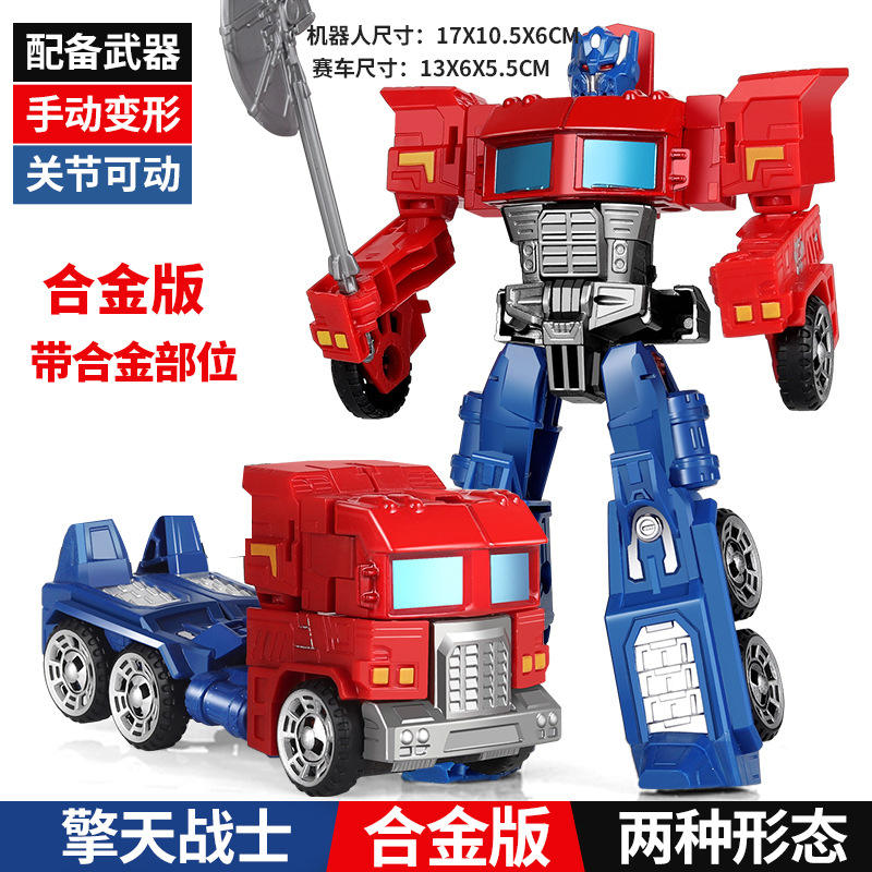 alloy - free weapon guardian of the sky - small and medium size