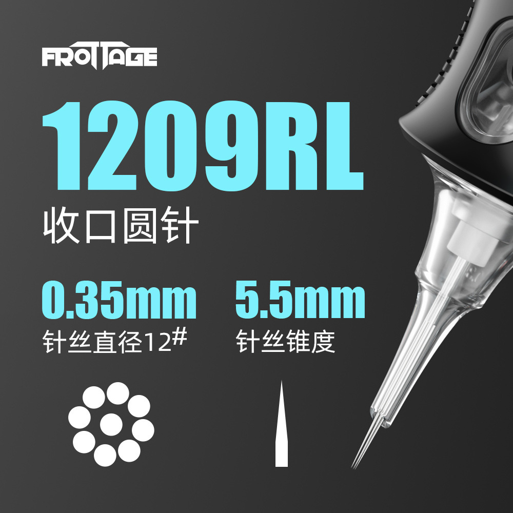 1209RL