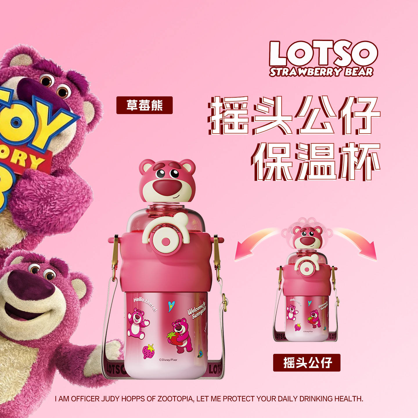 สตรอเบอร์รี่แบร์ โรสเรด