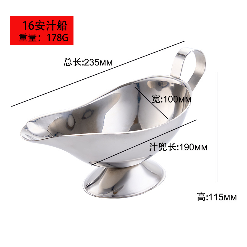 Stainless steel color - 16 az juice boat