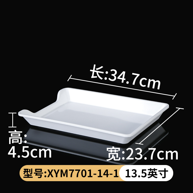 XYM7701-14-1
