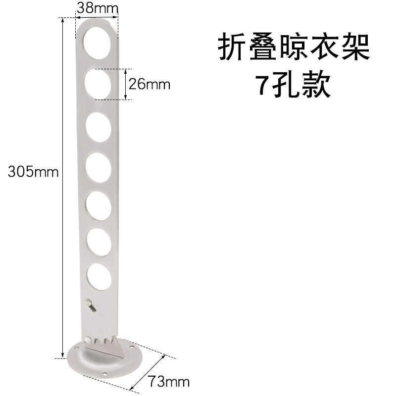 Portant à vêtements pliable en acier inoxydable (7 trous)