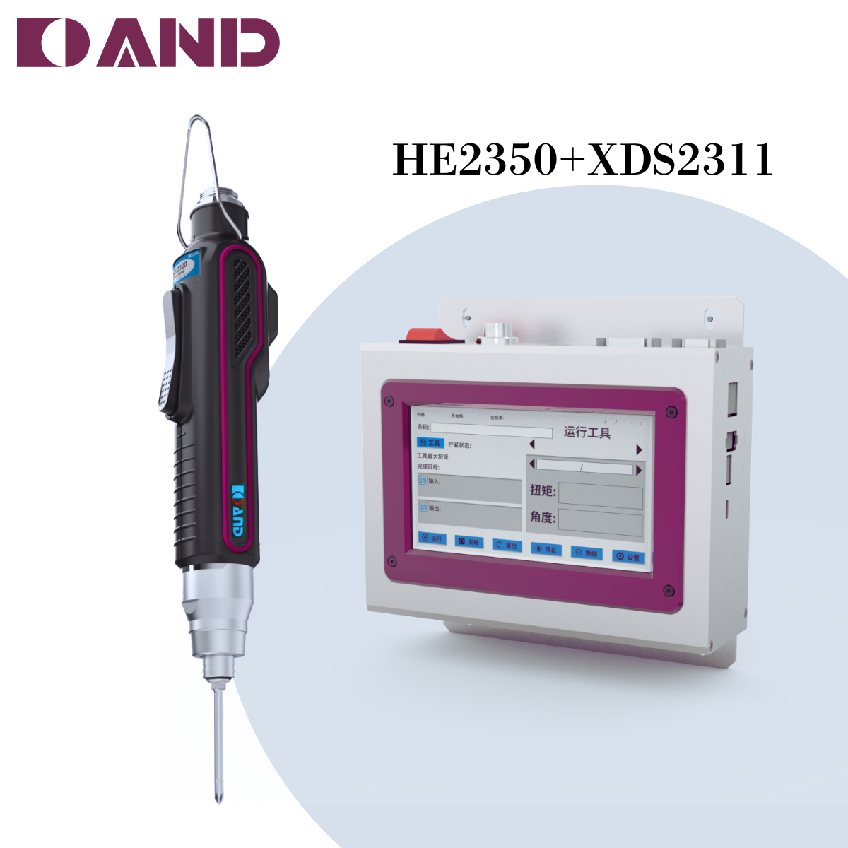 HE2350 et XDS2311
