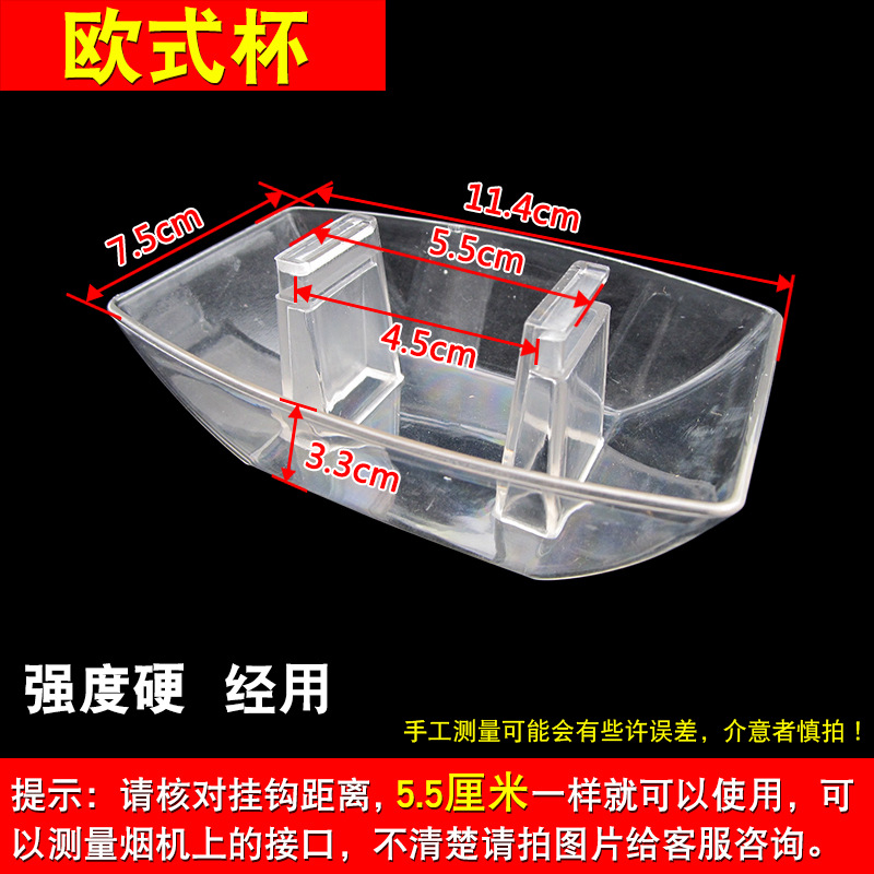 Q9: European-style PC square oil cup