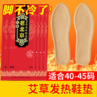 Solette riscaldate da uomo in stile vecchia Pechino (taglie 40-45)