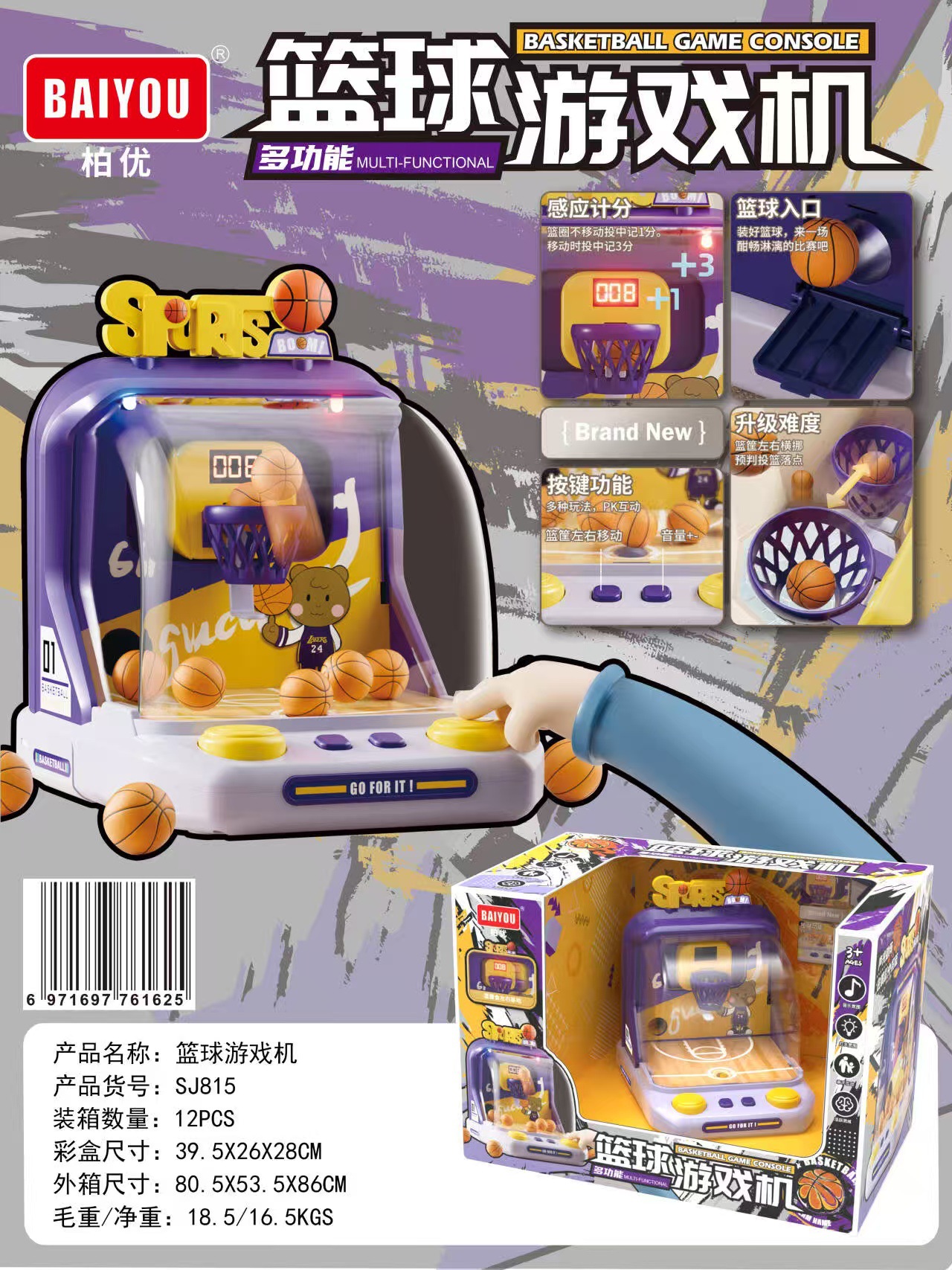 SJ815-Consola de juegos de baloncesto