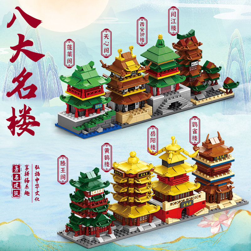 complete set of eight famous towers-buy 8 get 1 set