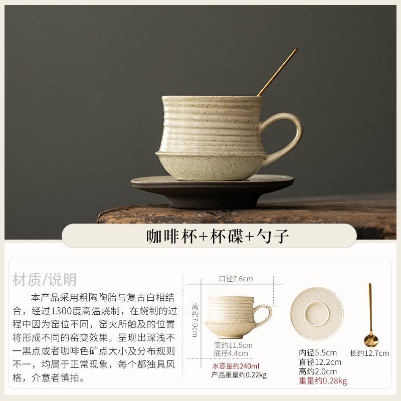 YL Deliberate Retro White Coffee Cup, Saucer, and Spoon