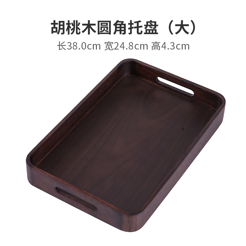 Walnut wood rounded corner tray (large)