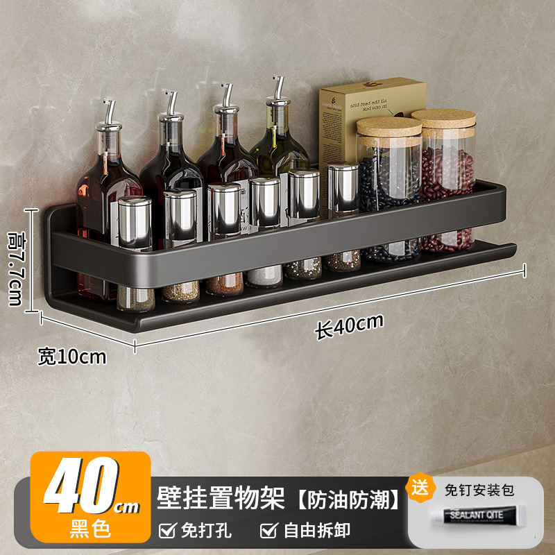 Stainless Steel Shelf - Model D, Black, 40CM