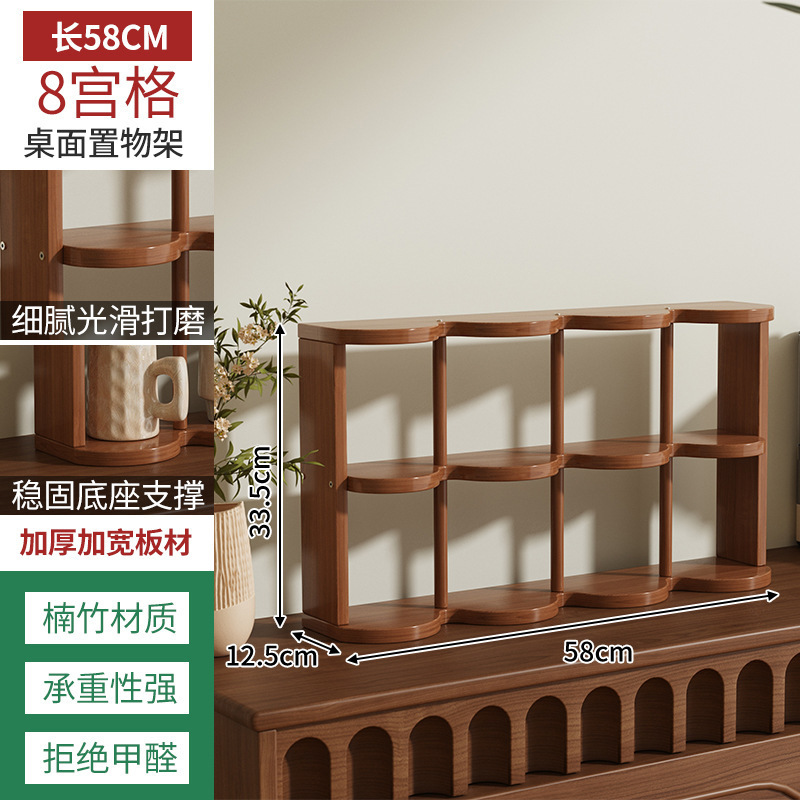 8-compartment storage shelf, 58cm