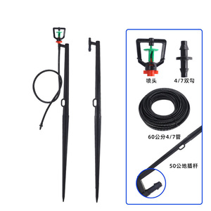 厂家批发360度G型旋转微型喷水器，50厘米高农业灌溉支架