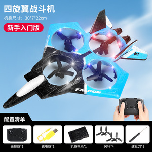 Köpük uzaktan kumanda avcı modeli tek tıklama dönüş EPP Avion uzaktan kumanda quadrotor uçak ışık uzaktan kumanda oyuncaklar - Product Image 6