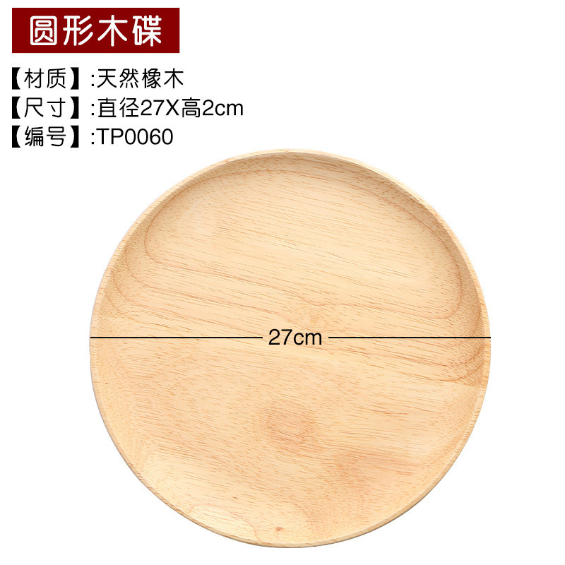 Plato redondo de madera maciza, 27*2cm