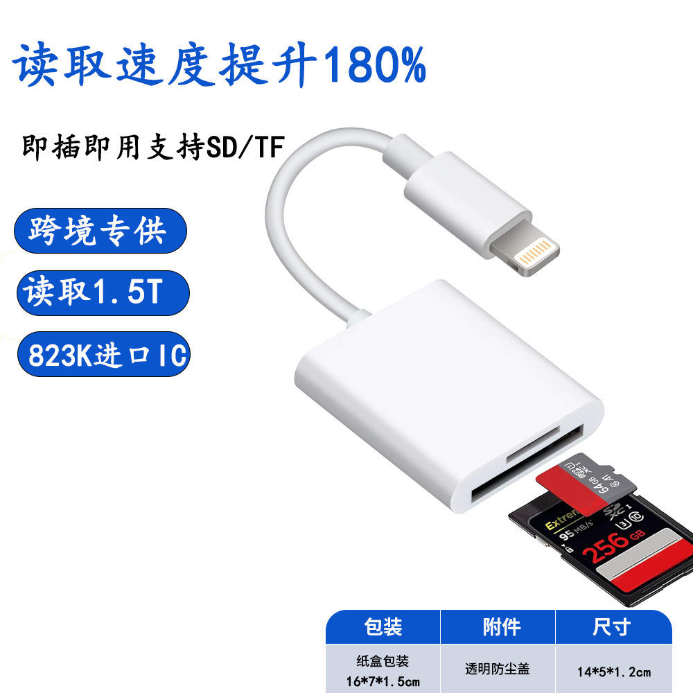 Apple tf + sd card reader-823k up 180