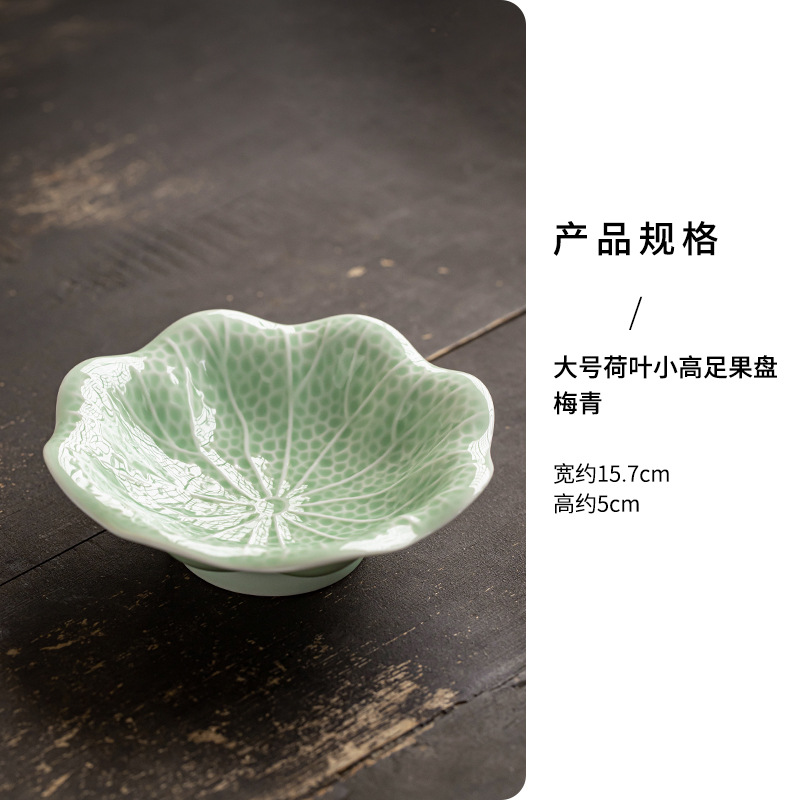 Plato de fruta con tallo de hoja de loto grande - Mei Qing