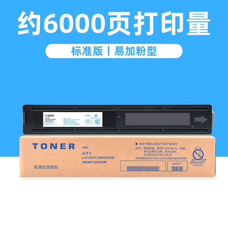 Caja de tóner T-2802 de 6000 páginas