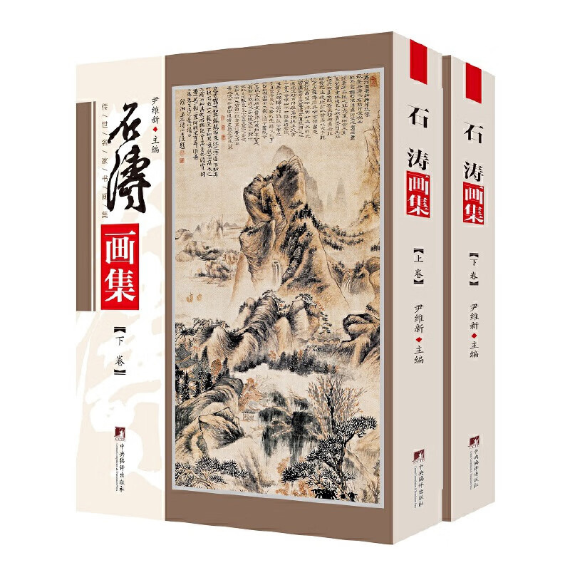 05-คอลเลกชันภาพวาดโดย Shitao