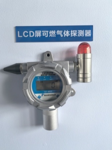 Detector de gas de fuga de sensor digital de alta calidad de Venta caliente para analizadores de gas de sensor fijo de metano - Product Image 6