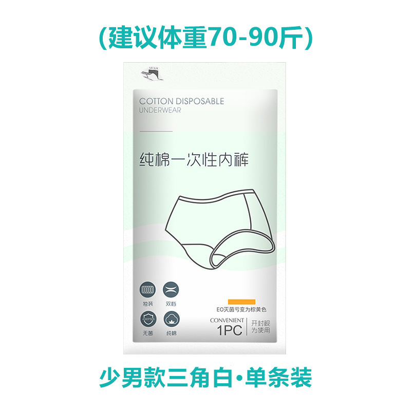 Slip triangle garçon coton paquet unique (35-45kg)