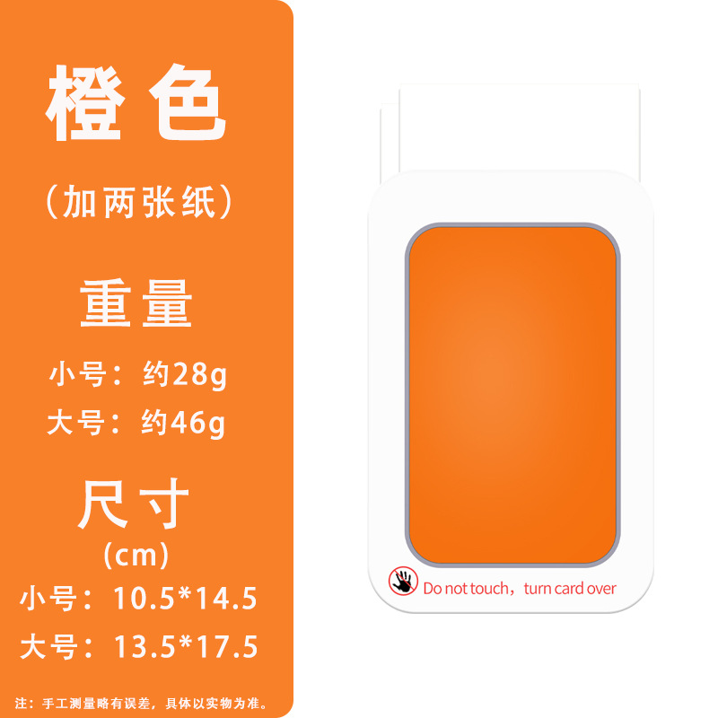 Orange (ajouter deux feuilles de papier)
