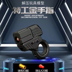 新デザインソフト弾丸減圧おもちゃ銃ハンドヘルド指先そわそわおもちゃ合金素材指おもちゃ銃 - Product Image 6